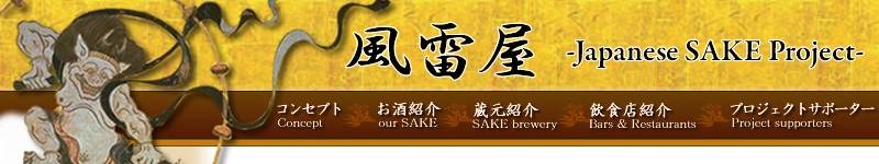 japaneseSAKE